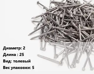 Гвоздь 2х25 толевый 5